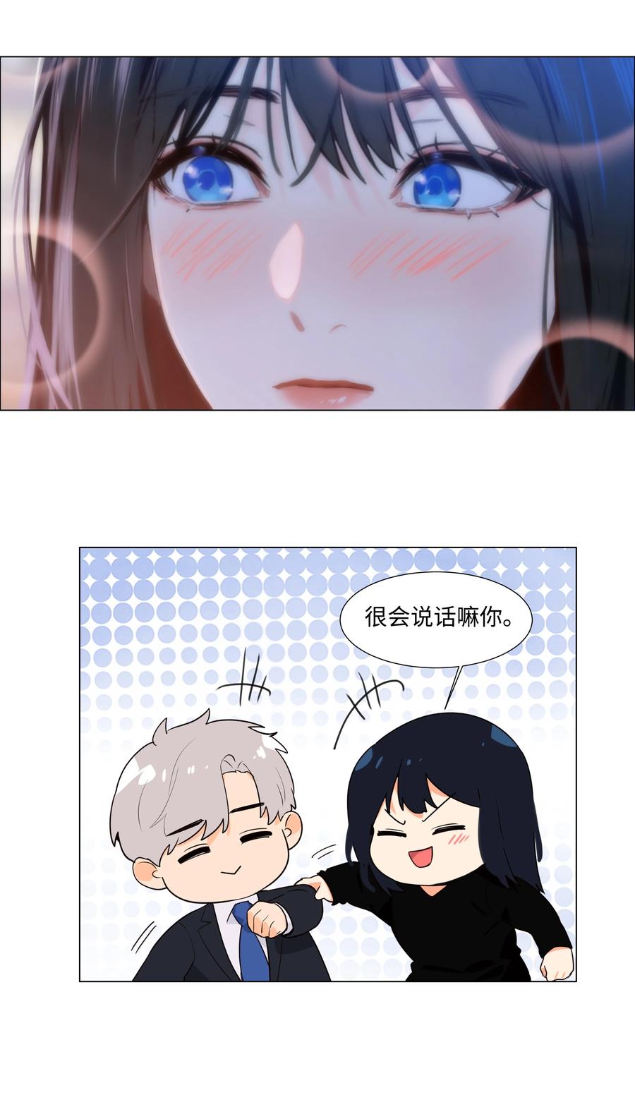 095 很会说话嘛，顾总！21