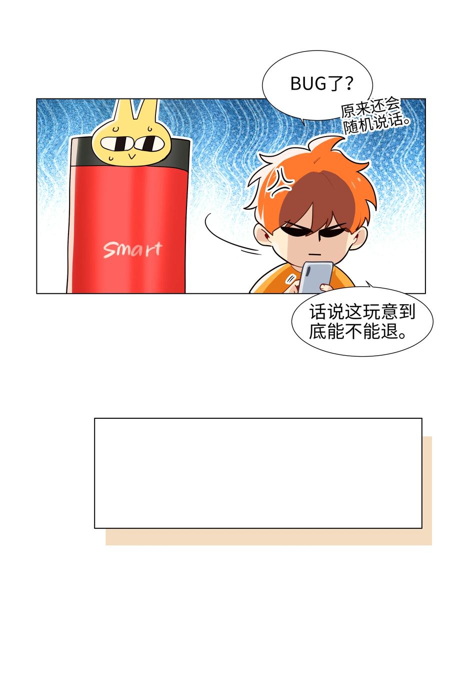067 不太对劲17