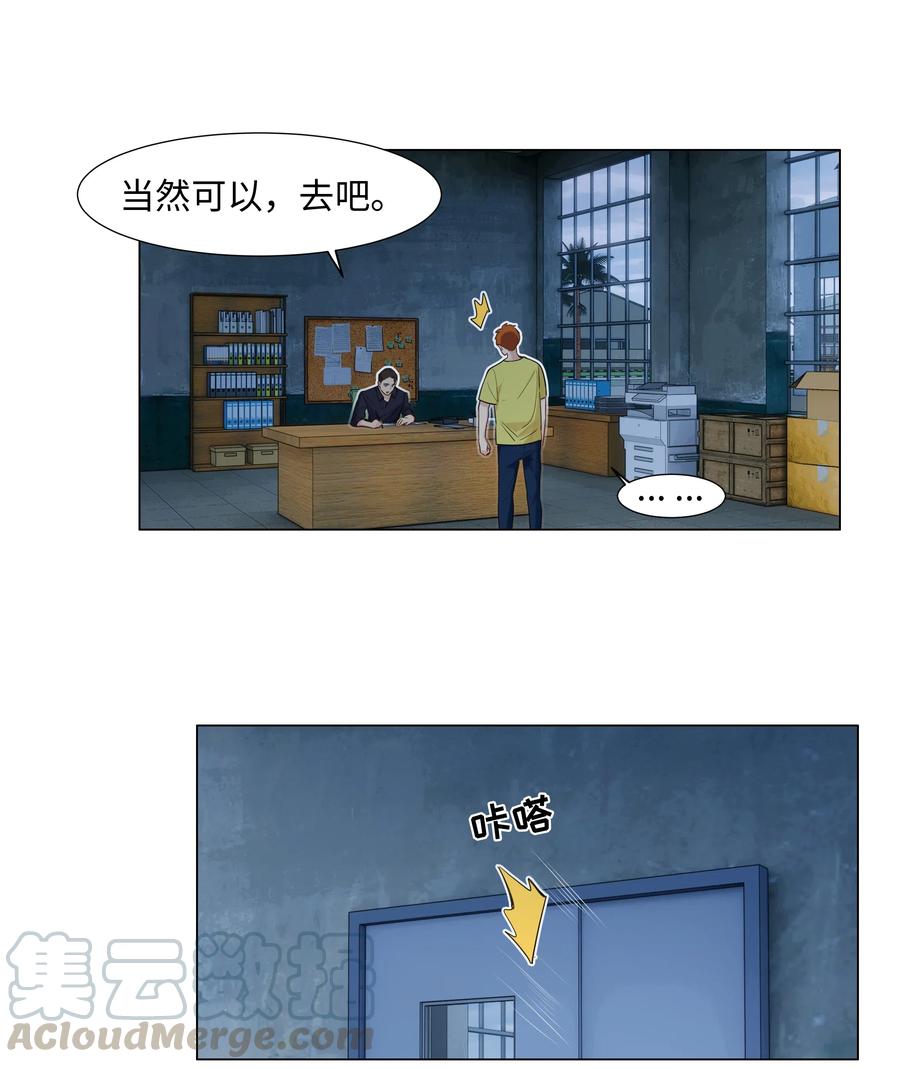 059 你知道我多担心你吗18