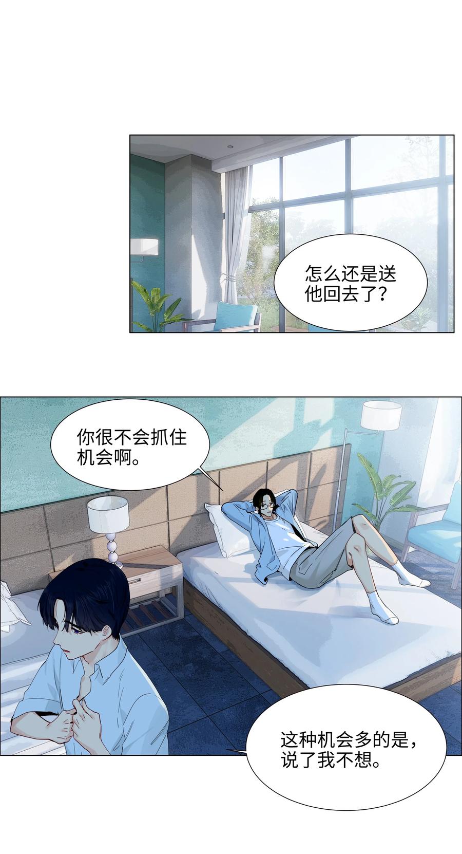 058 最长情的告白……19