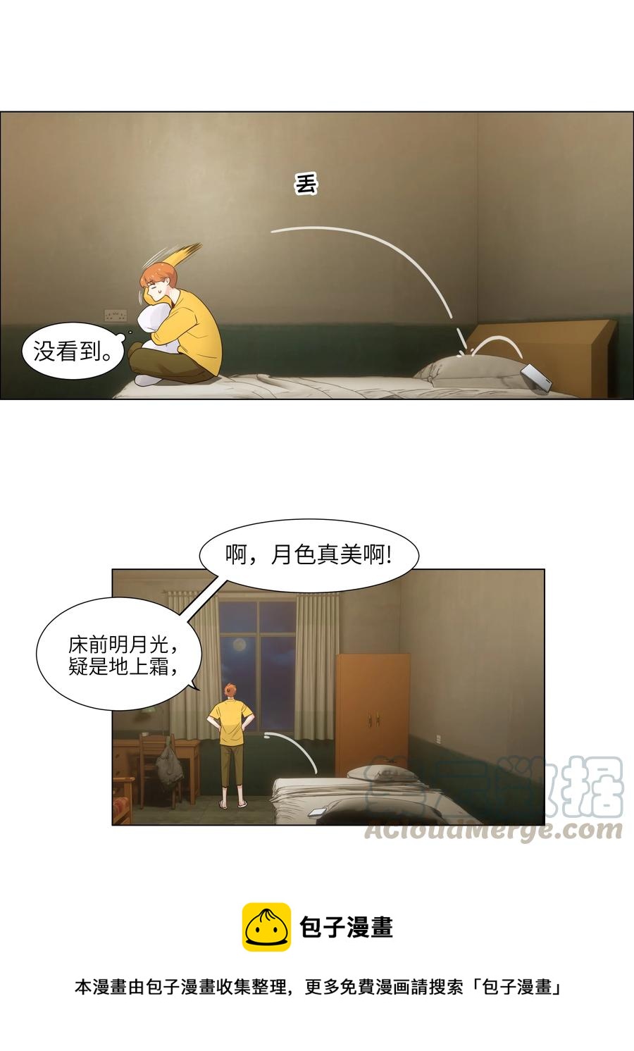 056 性感总裁在线陪聊24
