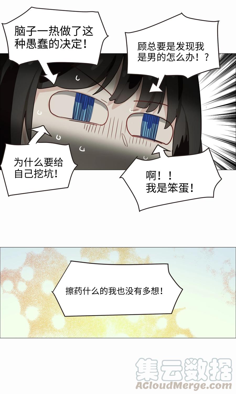 024 您没事吧？21