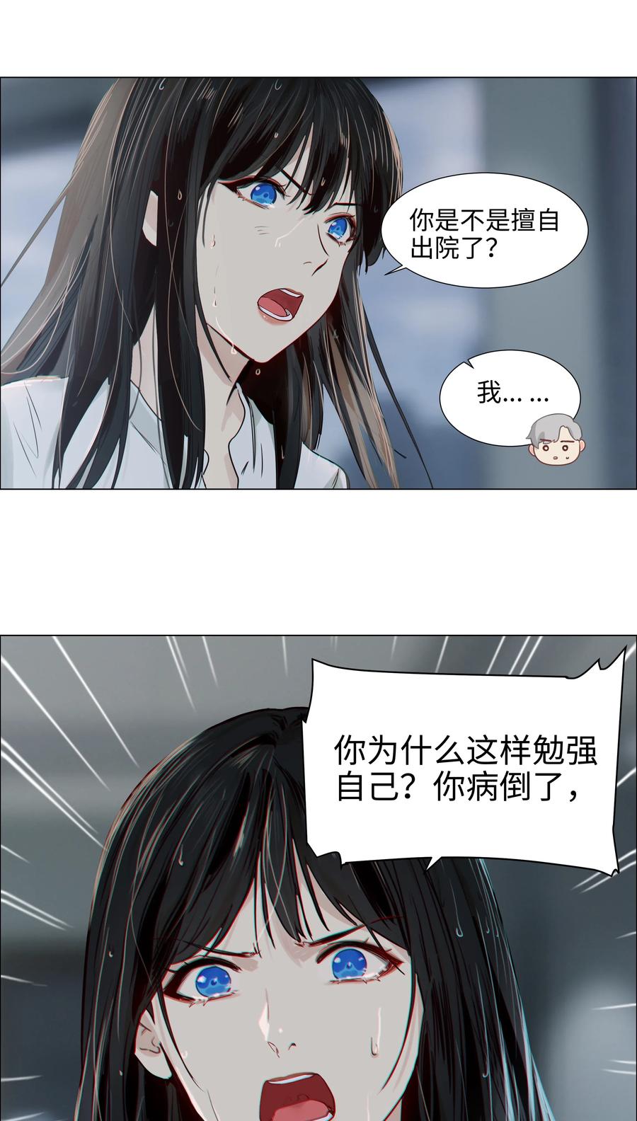 059 你知道我多担心你吗29