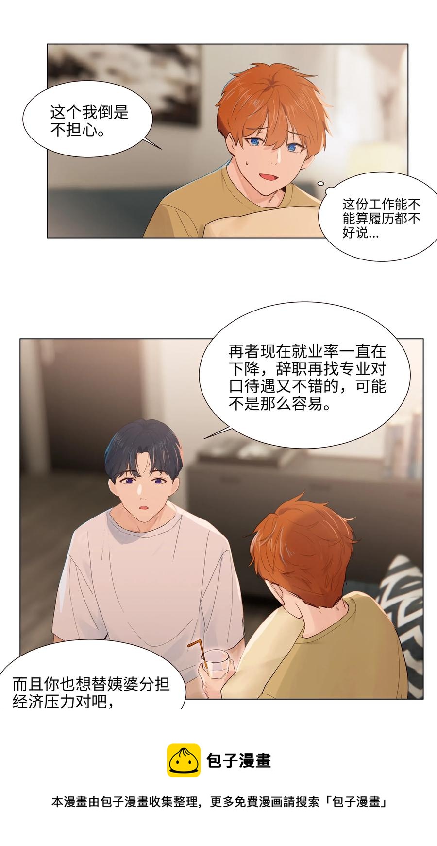048 不能再这样下去了4
