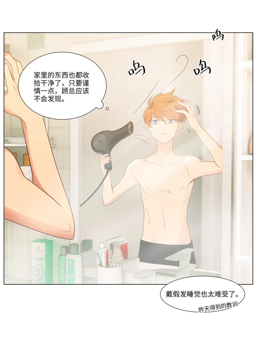031 顾总，我可爱吗？13