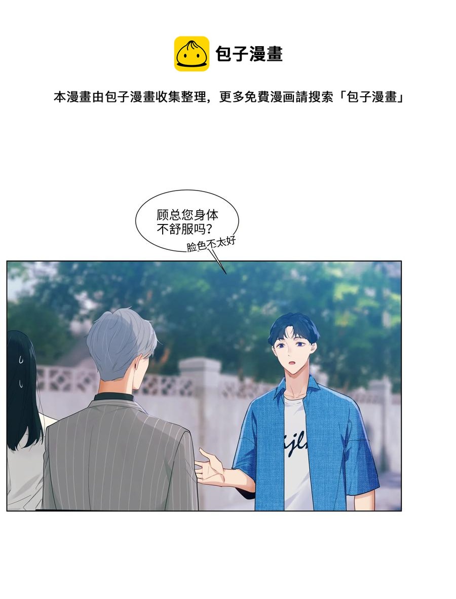 027 顾总脸色有点微妙……8