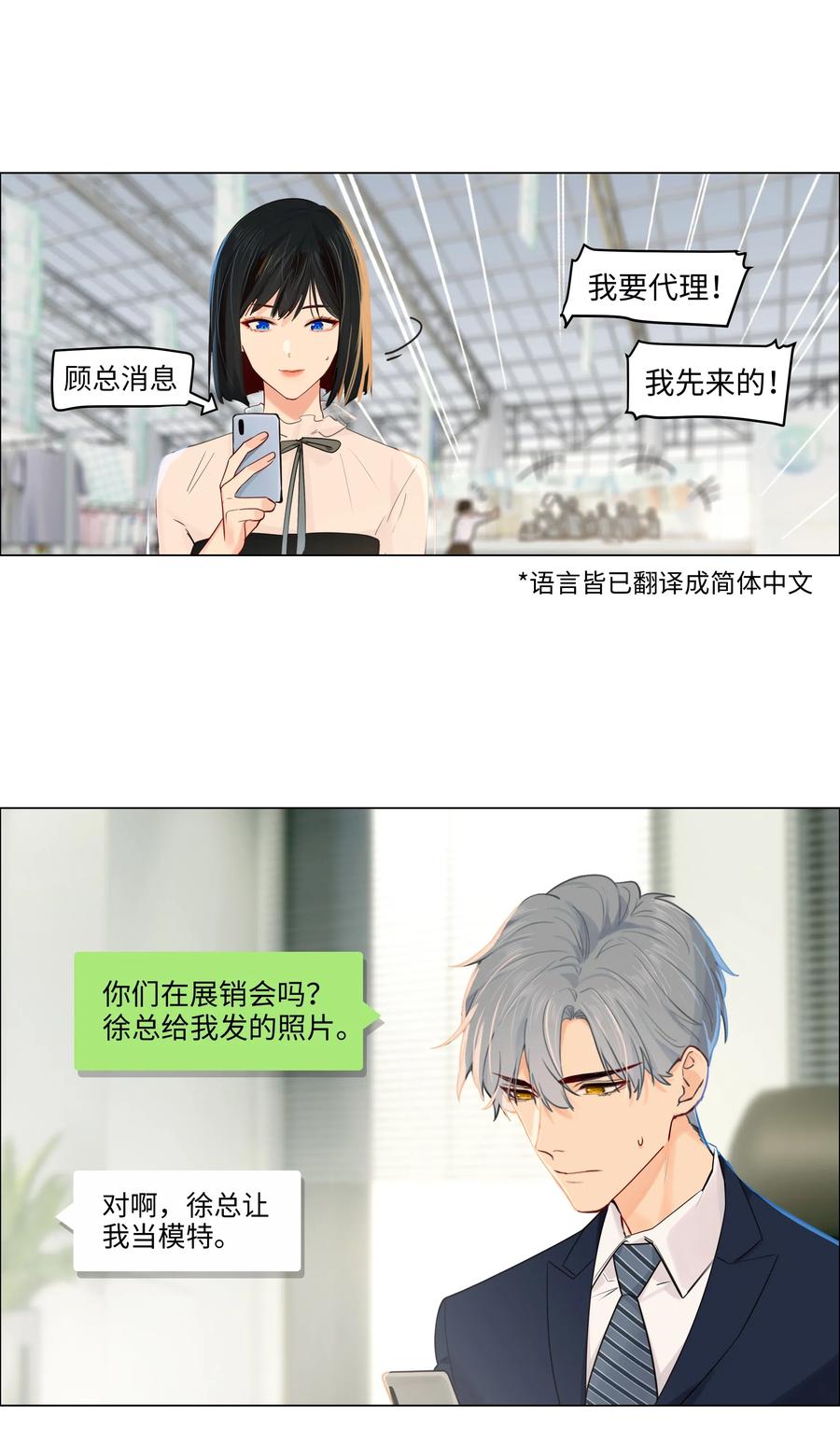 057 很受欢迎的林秘书！11