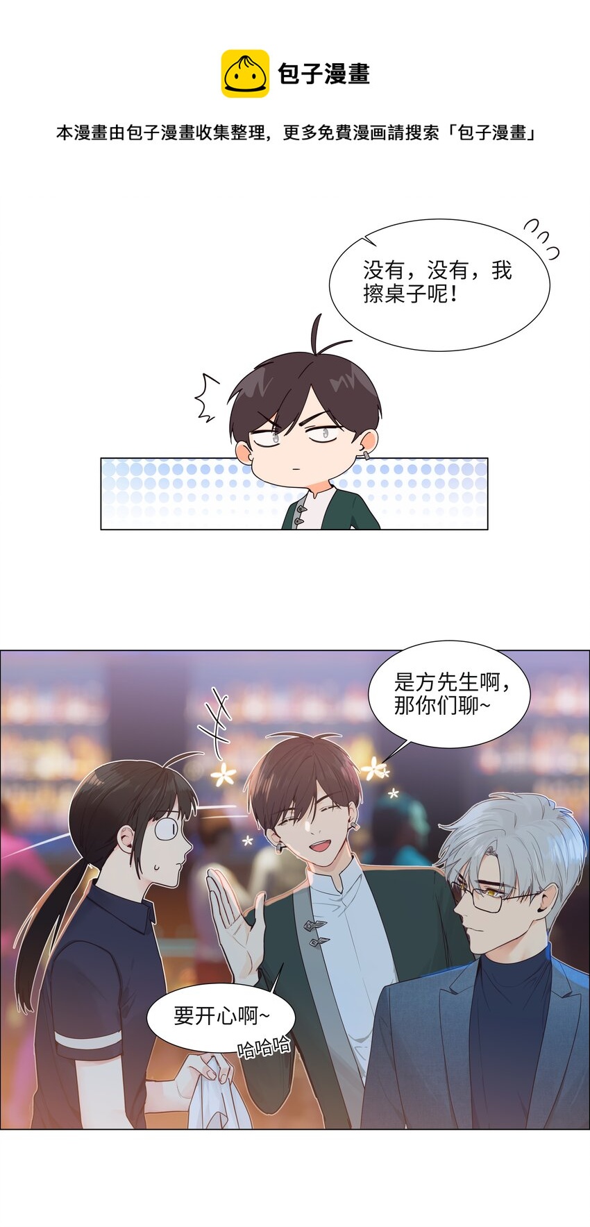 102 你并不孤单！20