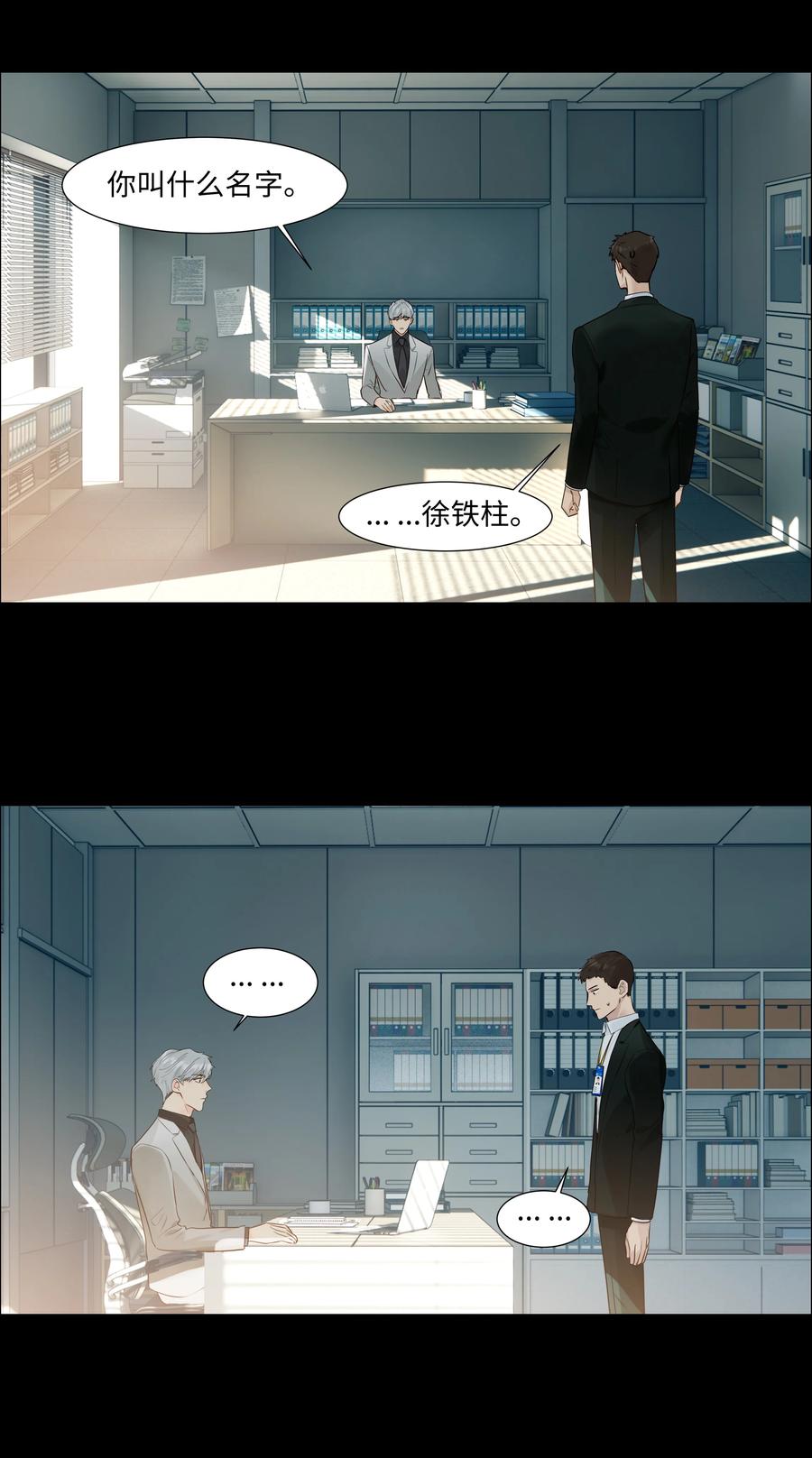 095 很会说话嘛，顾总！31