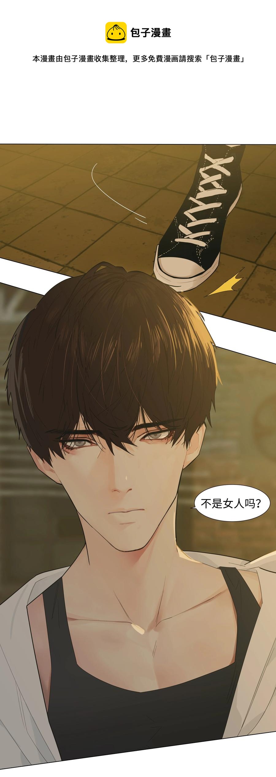 071 为什么不还手？8