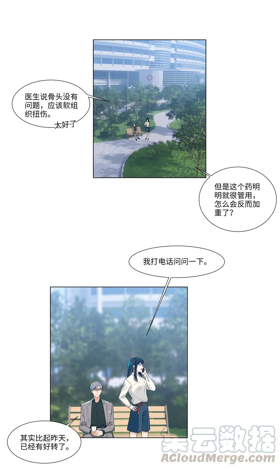 027 顾总脸色有点微妙……15