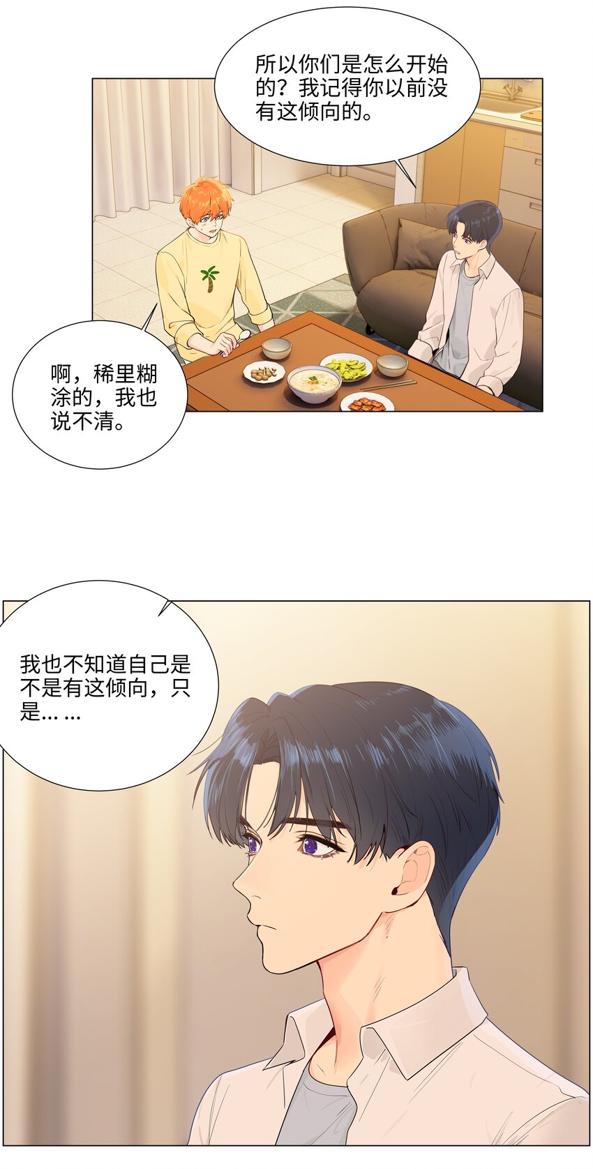 101 情人眼里出西施5