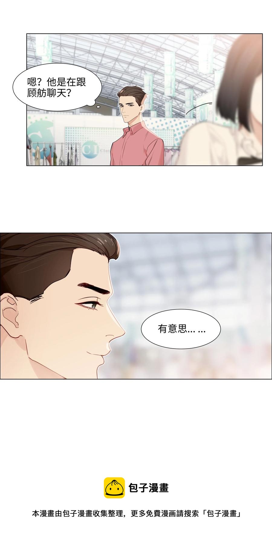 057 很受欢迎的林秘书！16