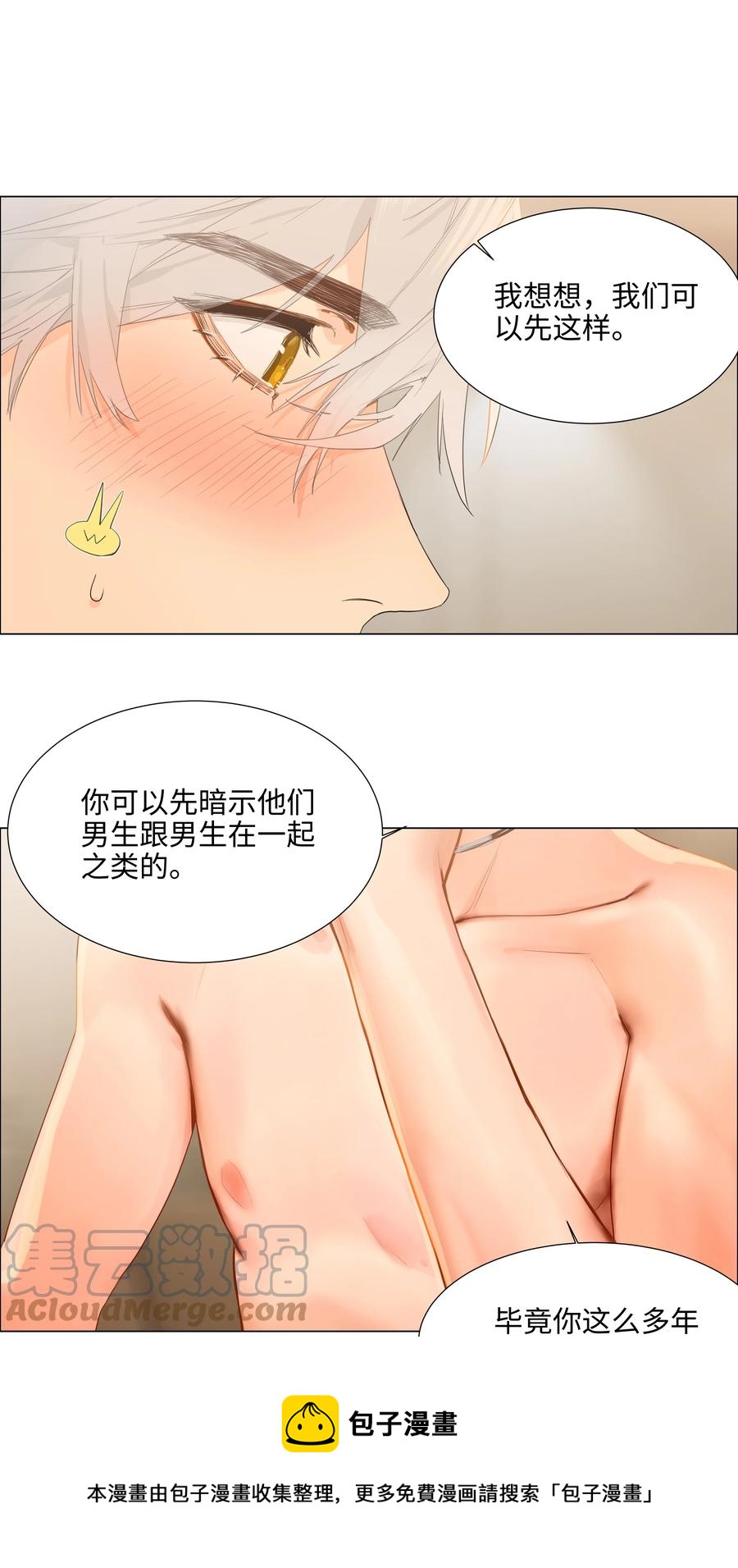 085 残留着顾总的味道12
