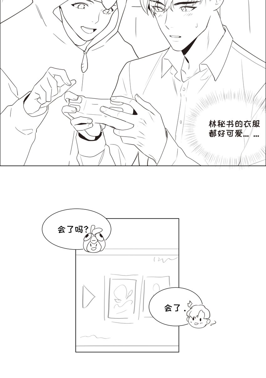 番外 番外3