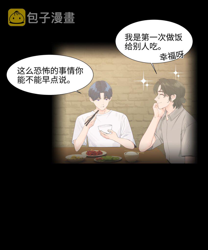 番外四 终于开花了，跟你一样！26
