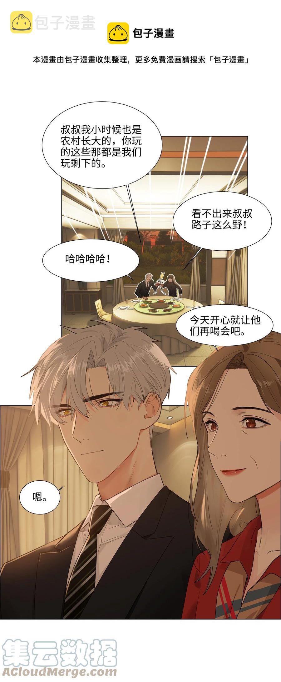 090 多大人了，注意身体！24