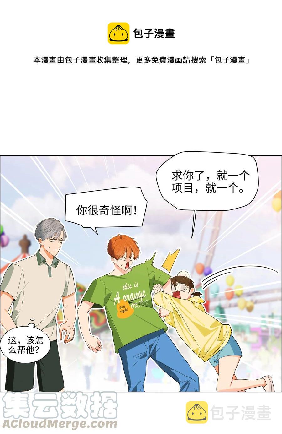 068 精准踩雷8