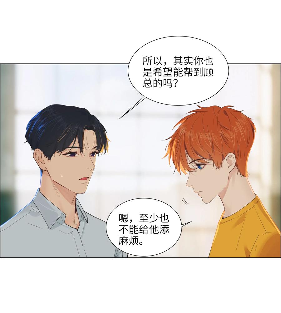056 性感总裁在线陪聊17