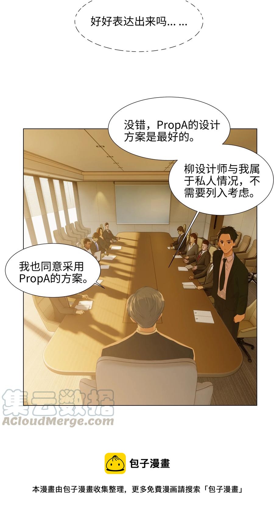 061 该如何面对他……12