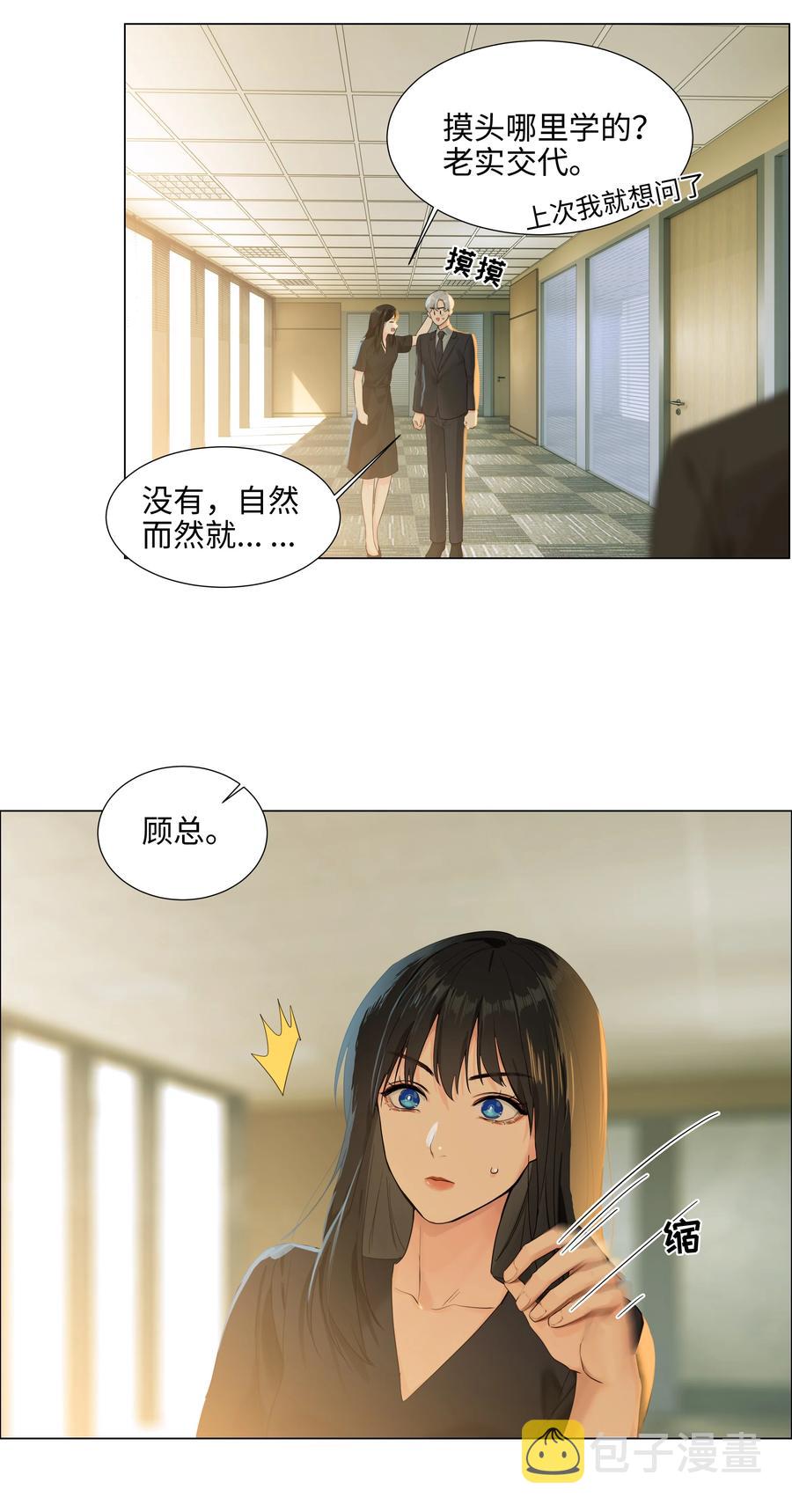 086 我真的钟情于你！34