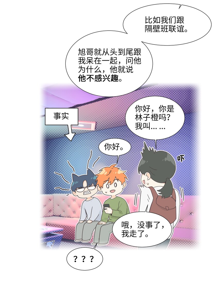 115我们也有很多共同回忆啊！25