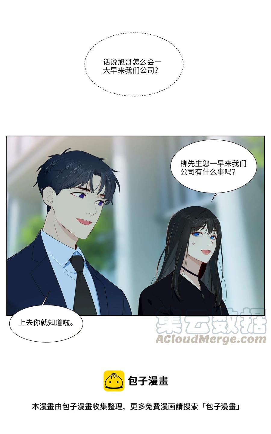 031 顾总，我可爱吗？36