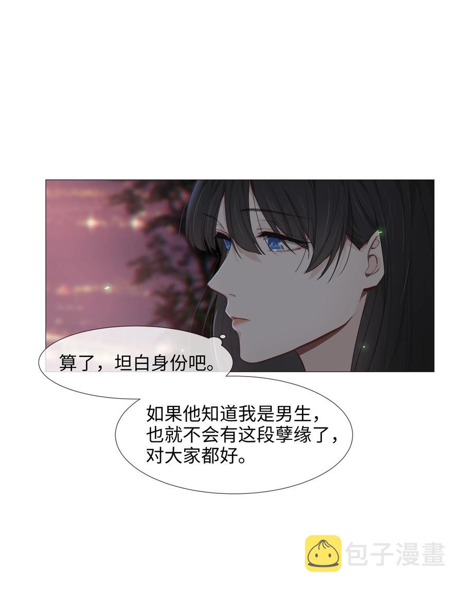 012 被拥入怀中？！43