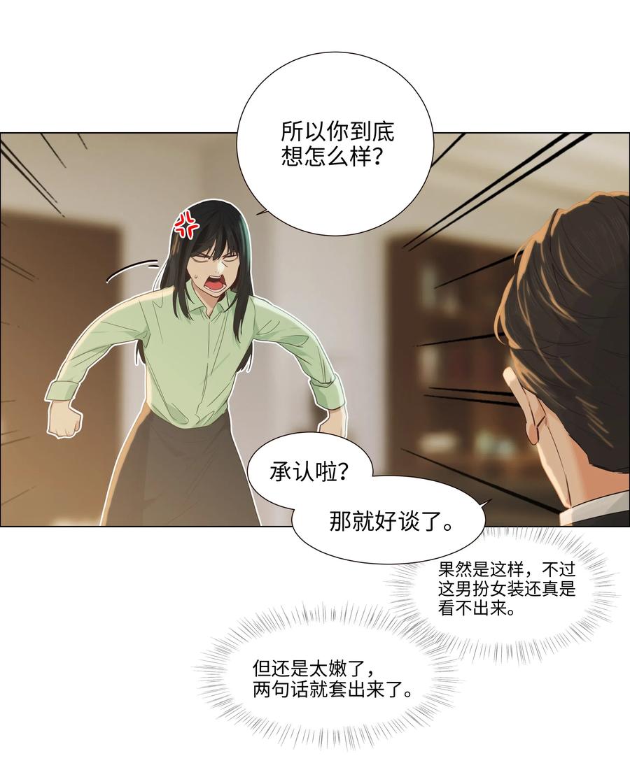 054 你的假发歪了！23