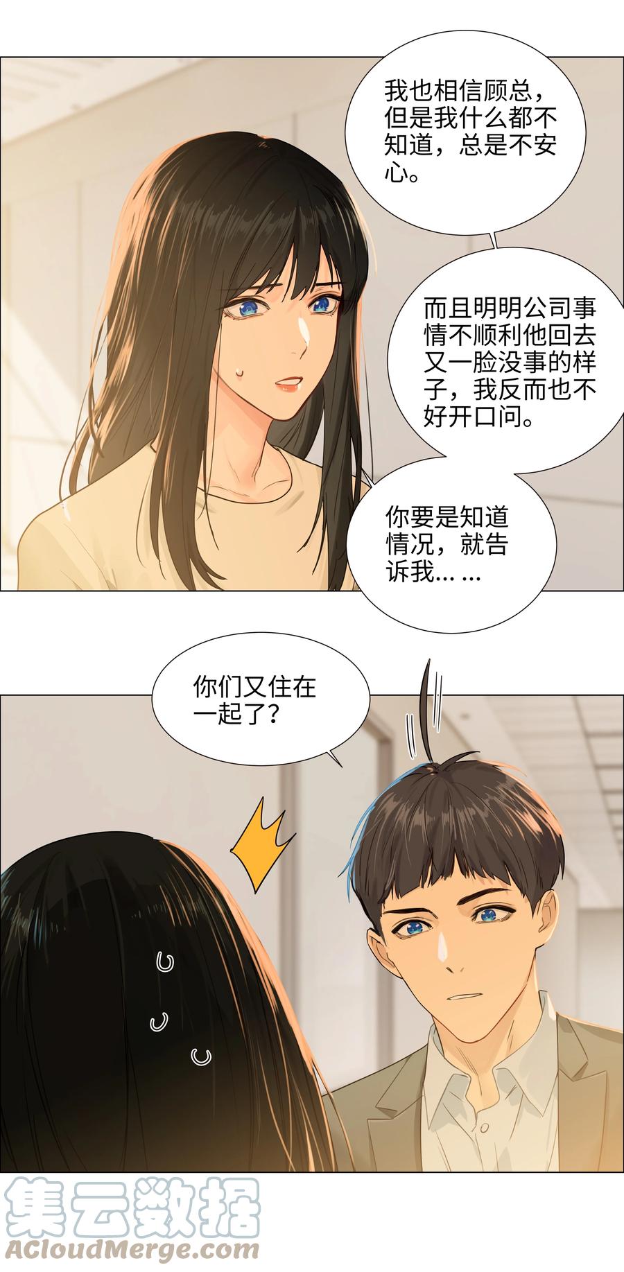 094 不愧是你，小吴！10