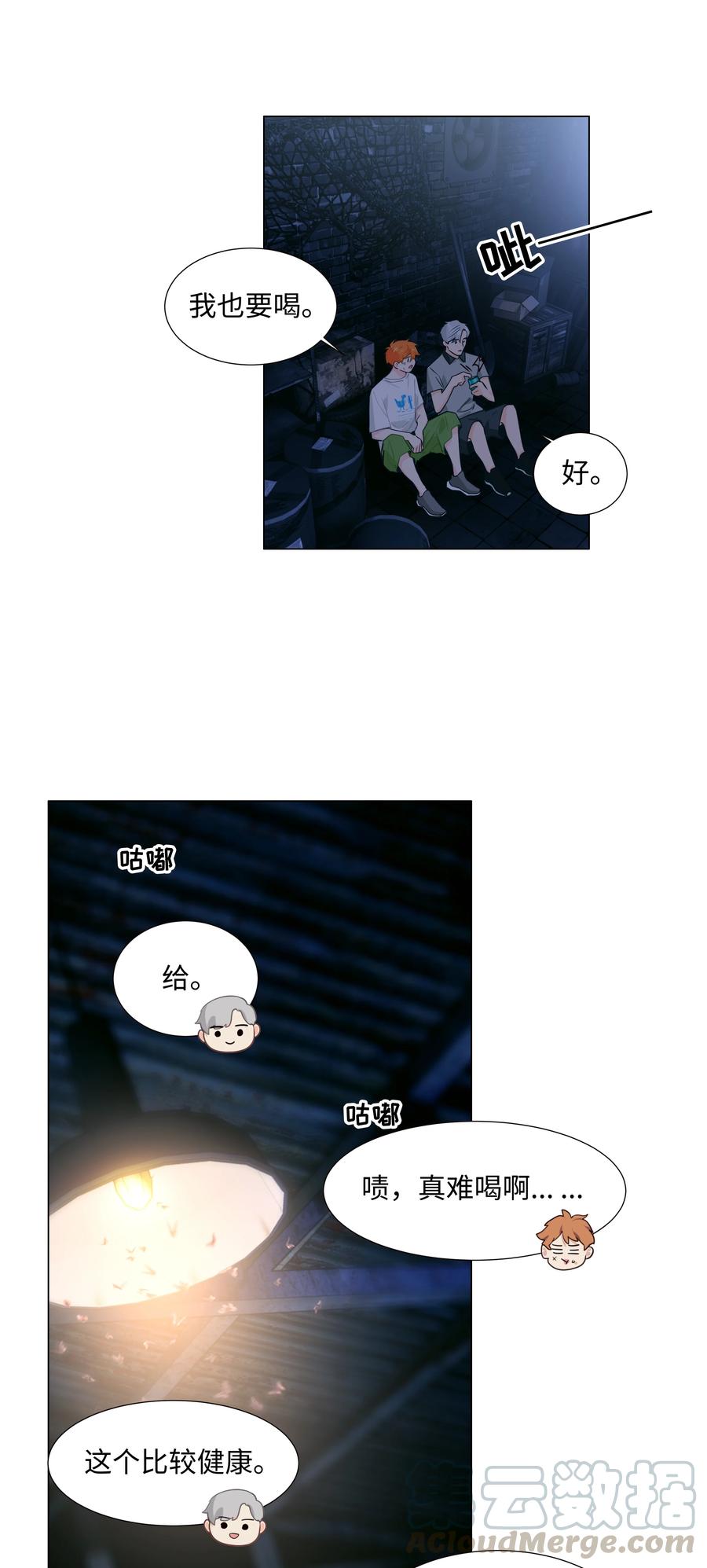 071 为什么不还手？54