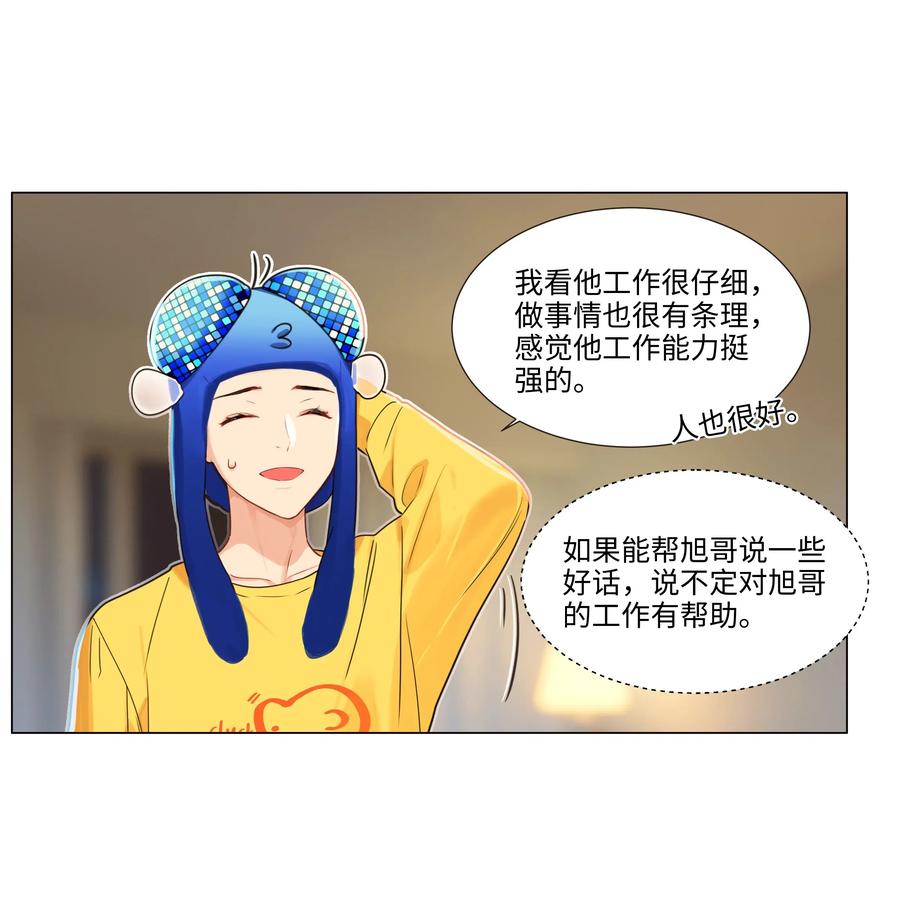 038 你果然不一样！31
