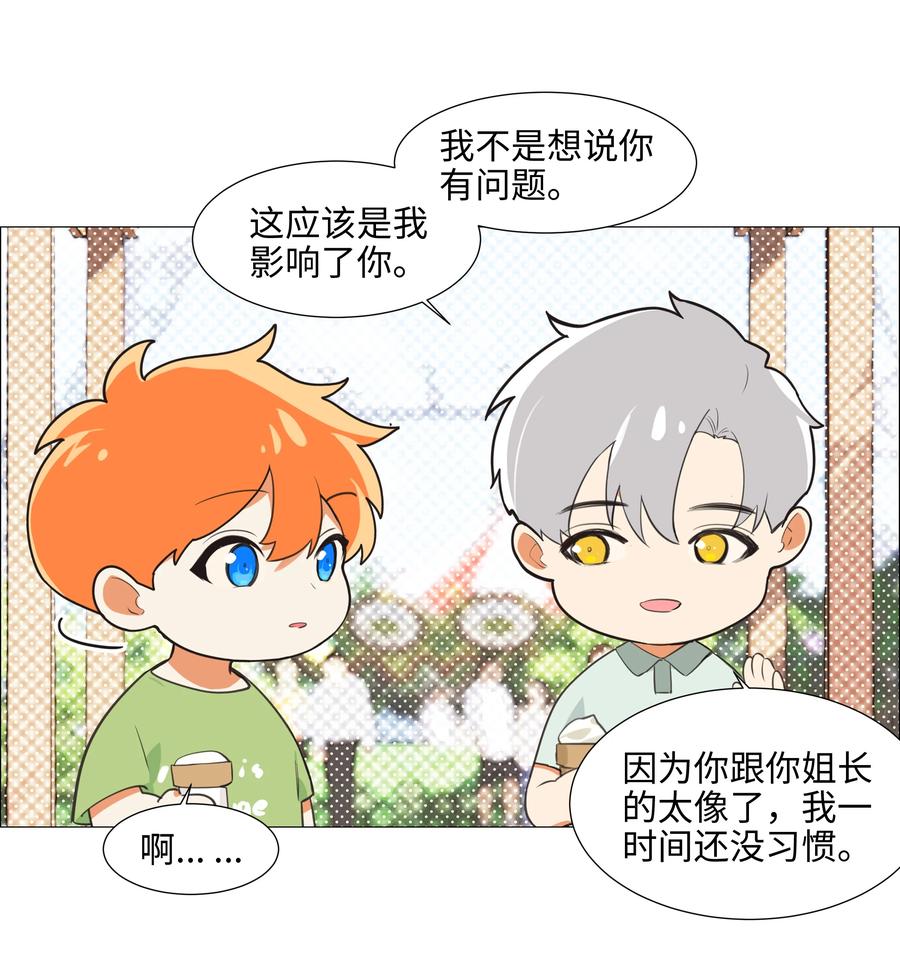 069 取向成谜23