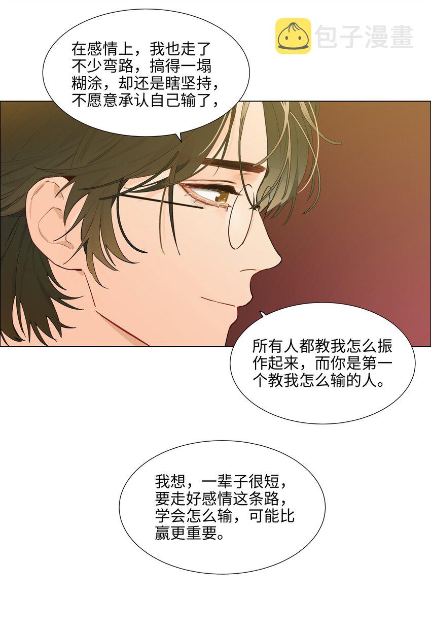 116聊聊哲学呗！12