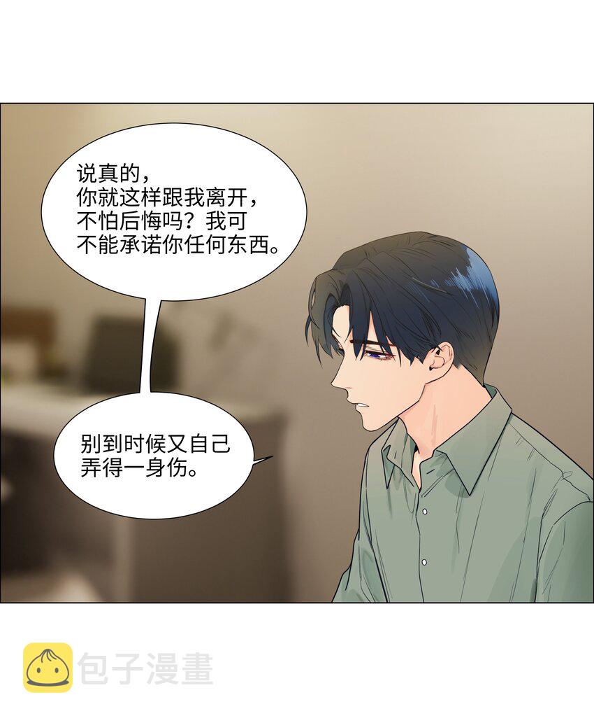 116聊聊哲学呗！9