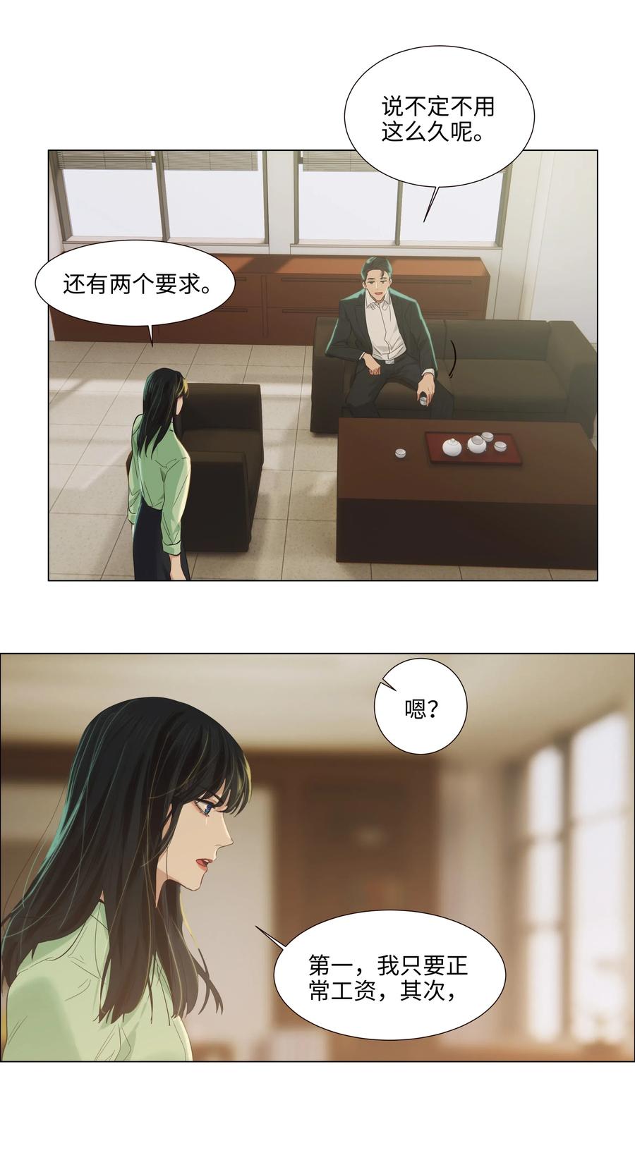 054 你的假发歪了！29