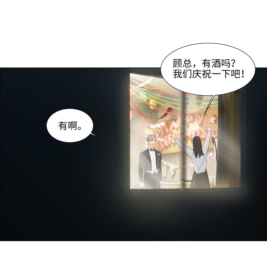 049 感受到我的诚意了嘛~33