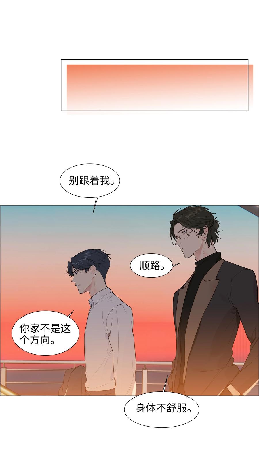 088 皮一下很开心！29