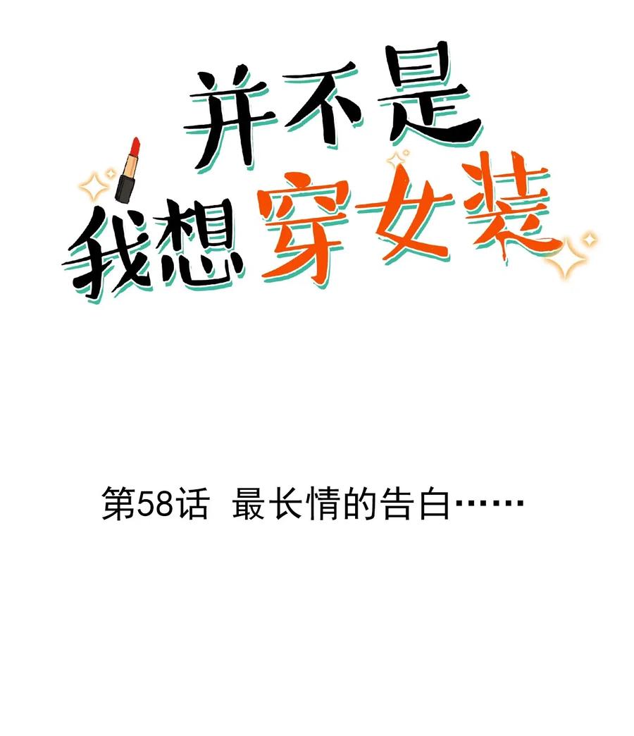 058 最长情的告白……1