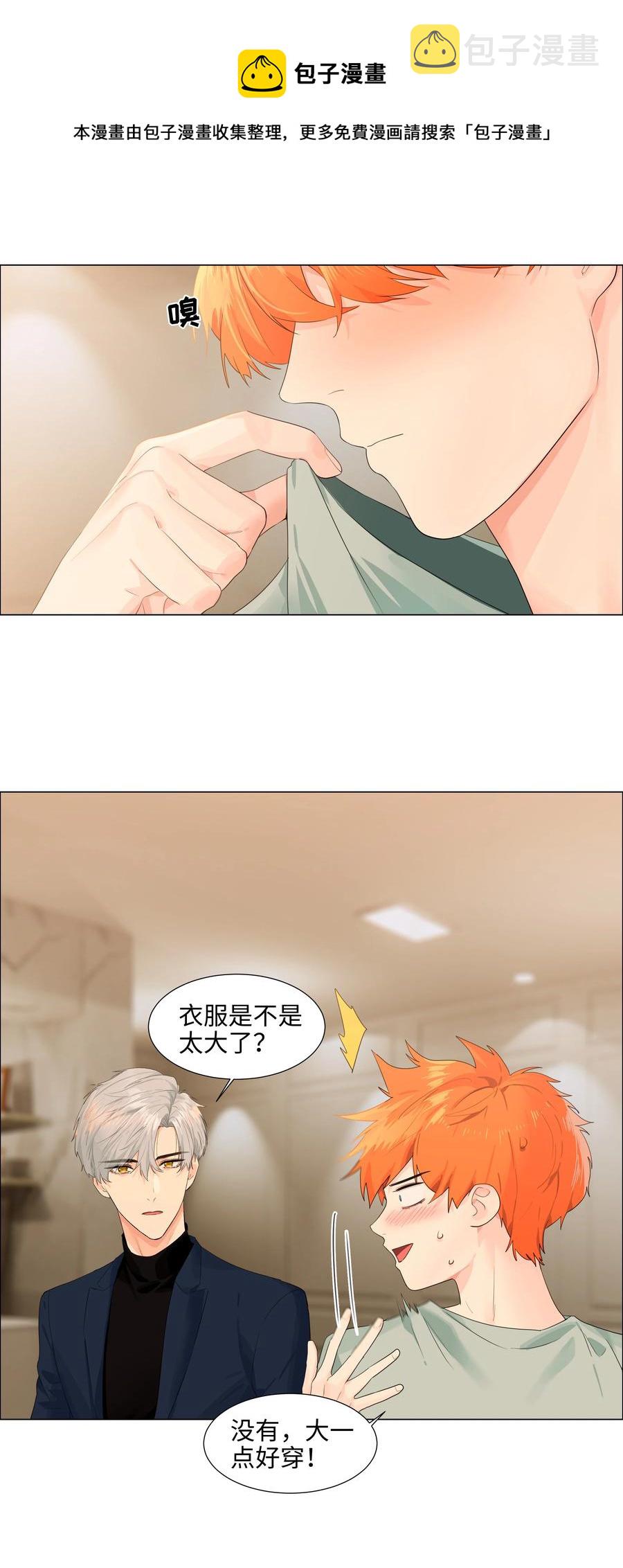 085 残留着顾总的味道20