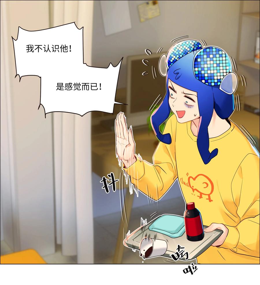 038 你果然不一样！34