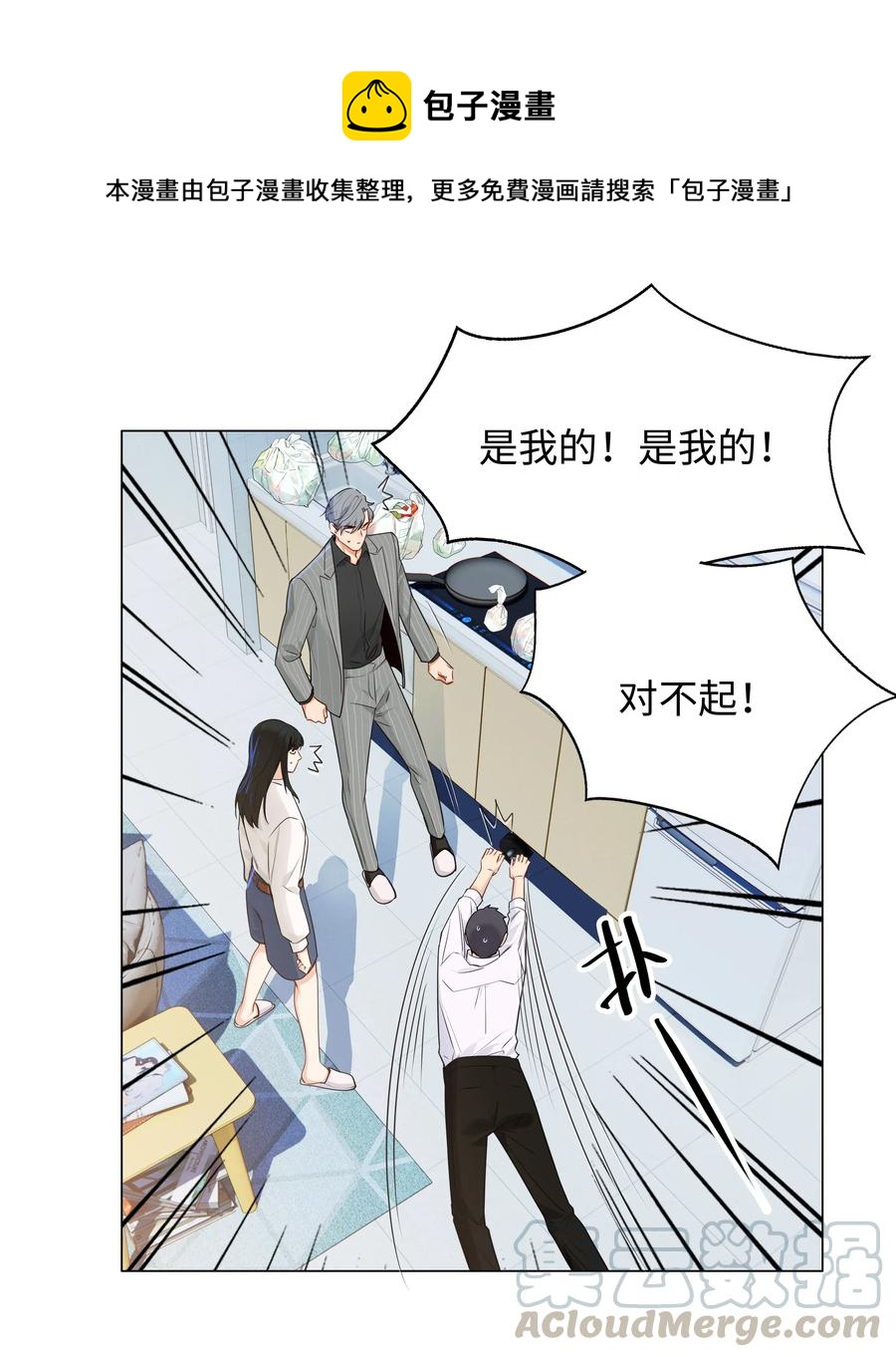 029 小助理怎么就这么难？24