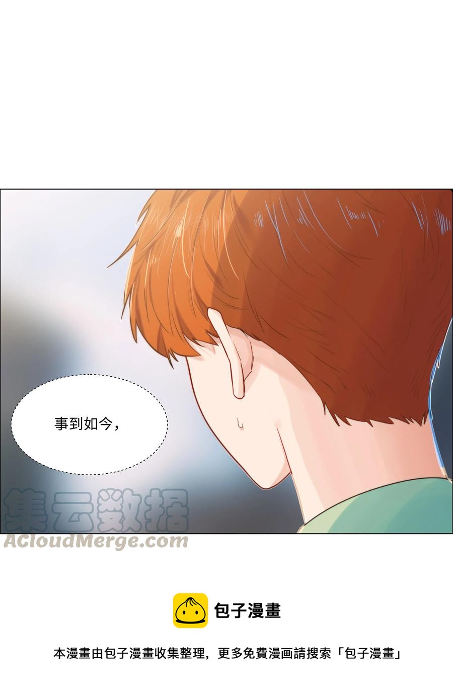 041 顾总怎么来了？！40