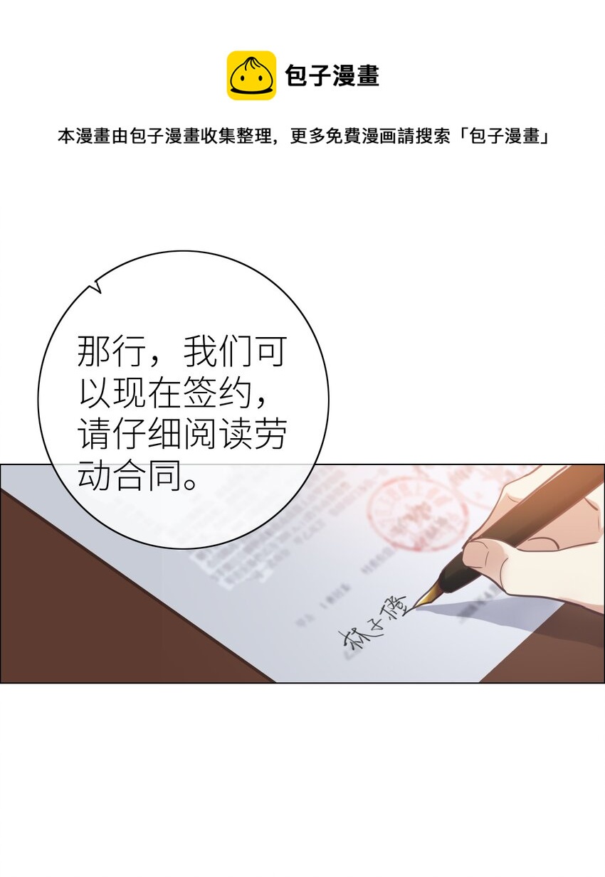 001 并不是我想穿女装！22
