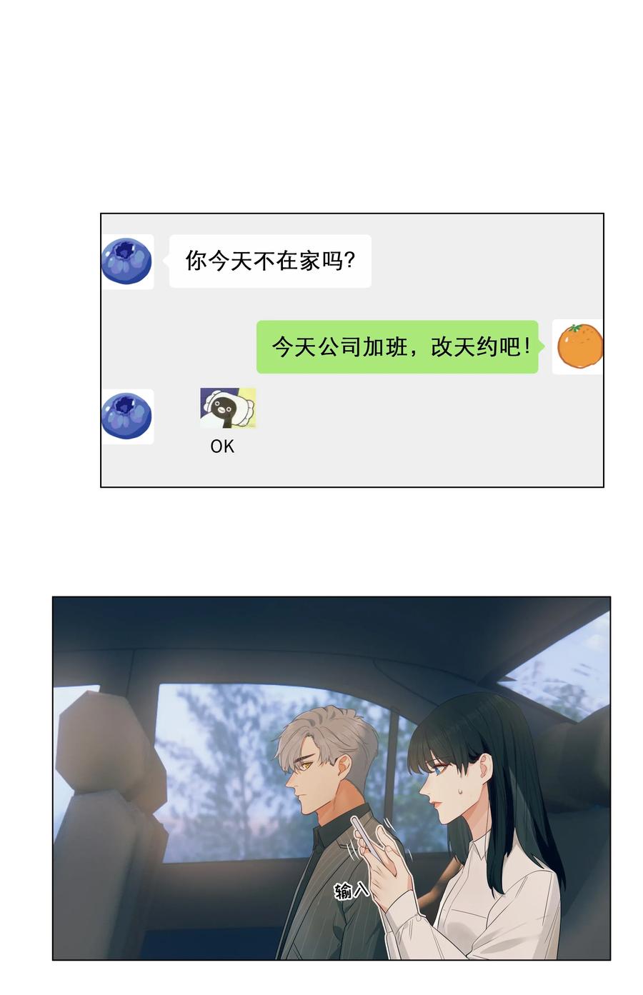 027 顾总脸色有点微妙……26