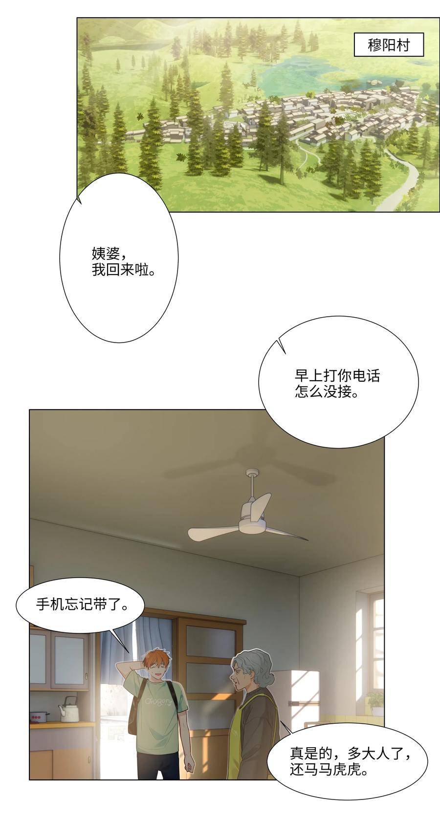 040 突然想见她17