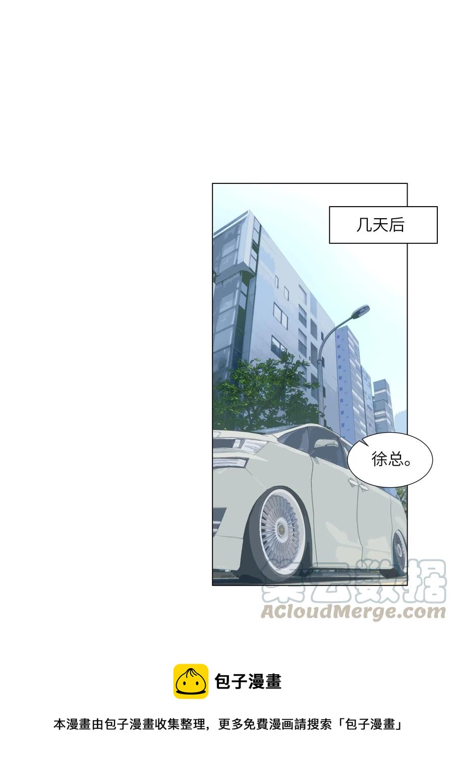 055 你对顾总有意思吗？28
