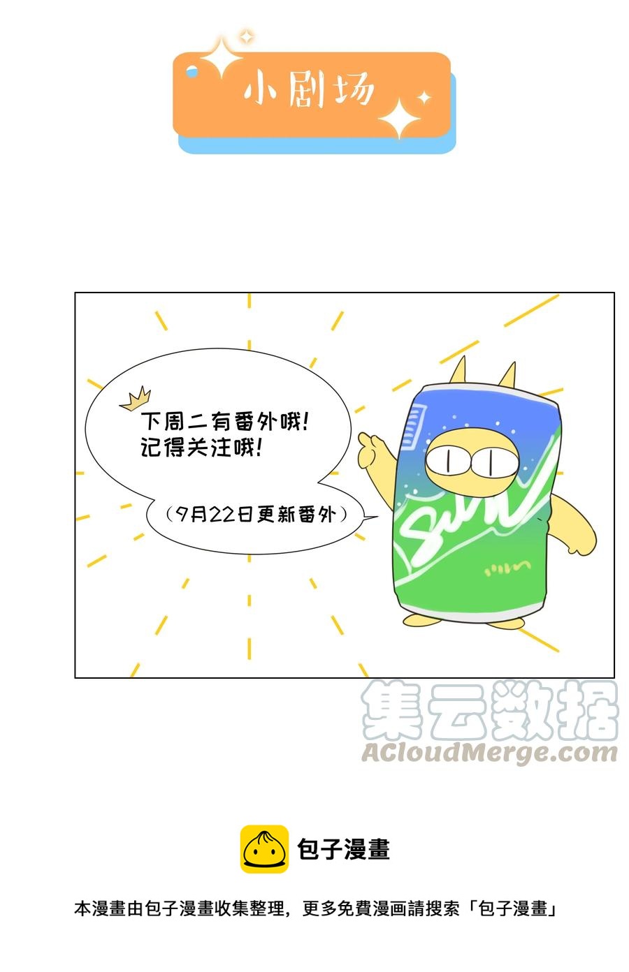 033 你没有想问我的吗？40