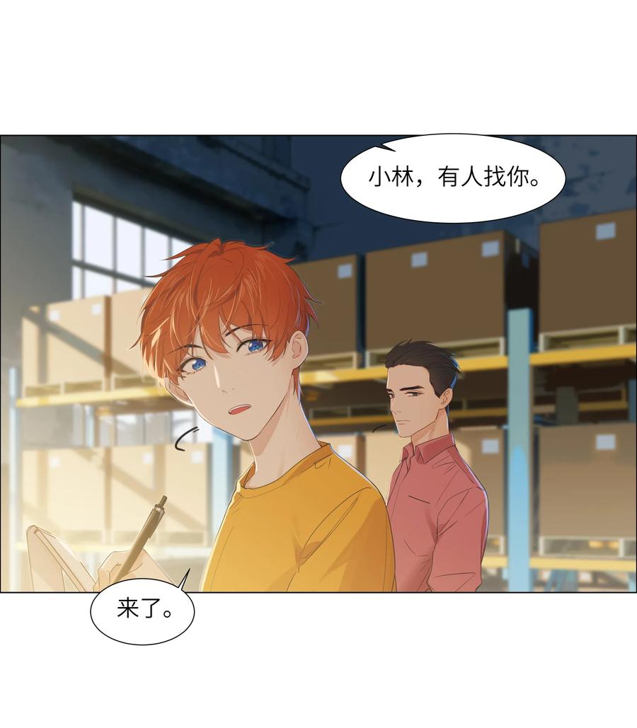 056 性感总裁在线陪聊11
