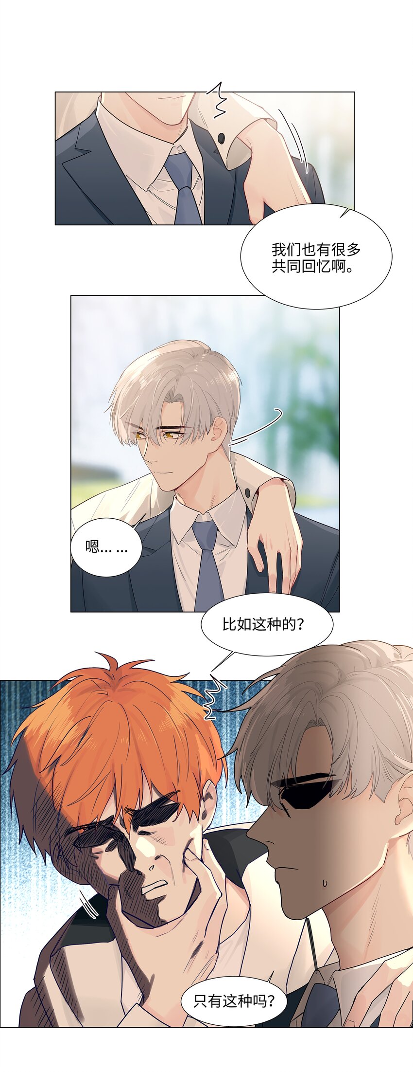 115我们也有很多共同回忆啊！22